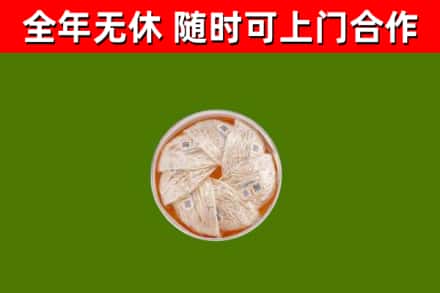 台中市回收燕窝