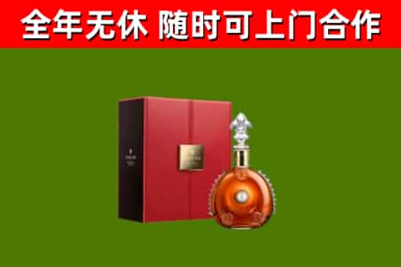 台中市烟酒回收路易十三洋酒.jpg